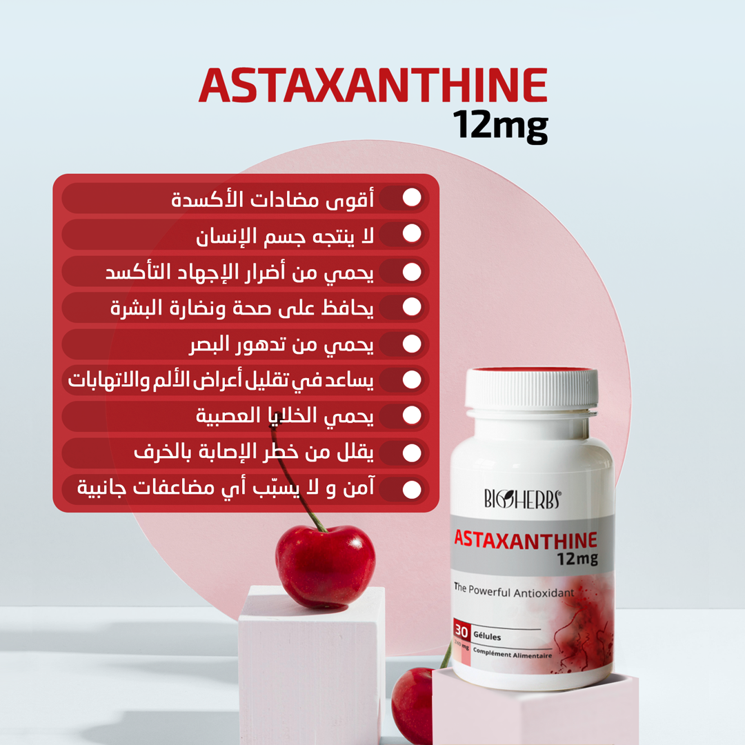 Astaxanthine