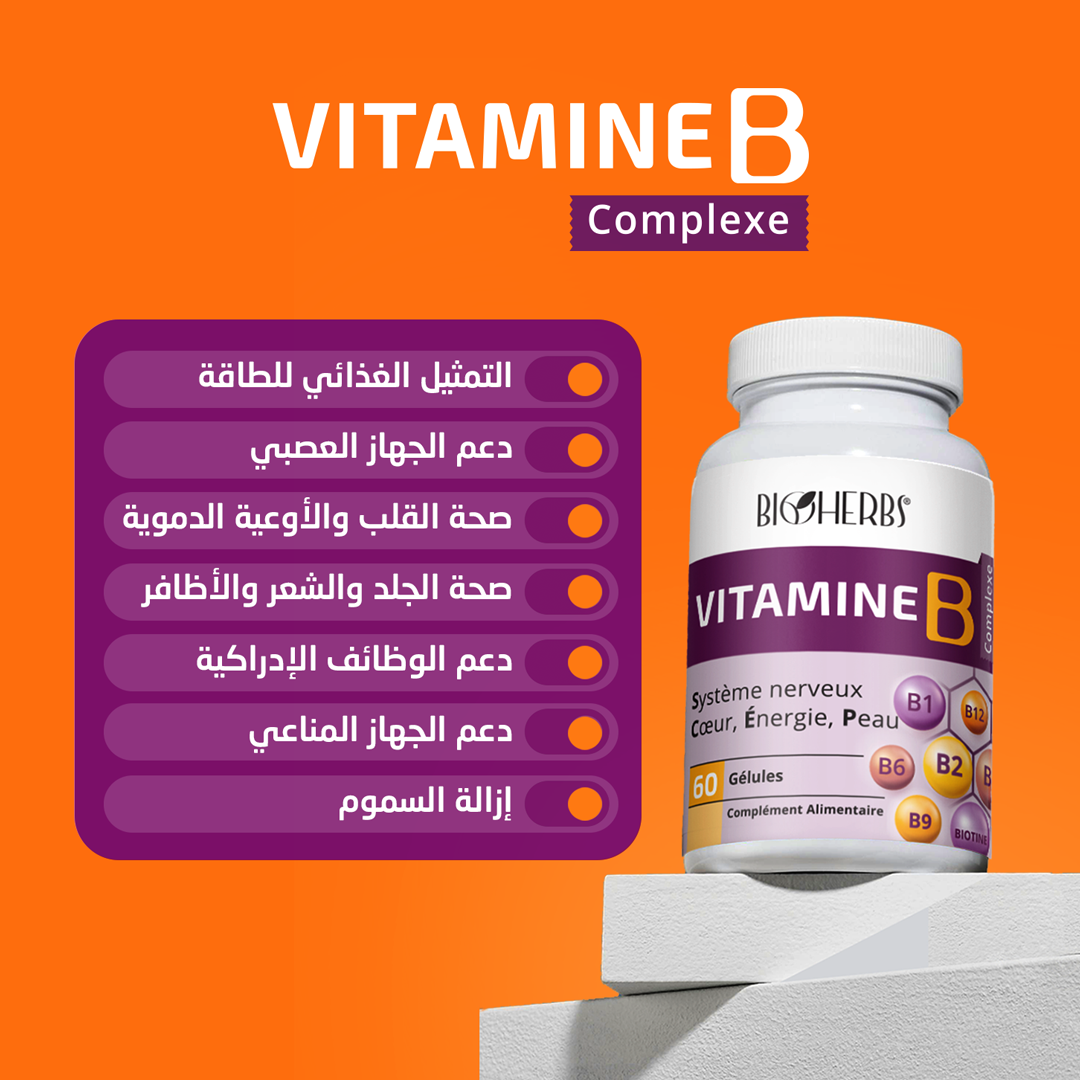 Vitamine B Complexe
