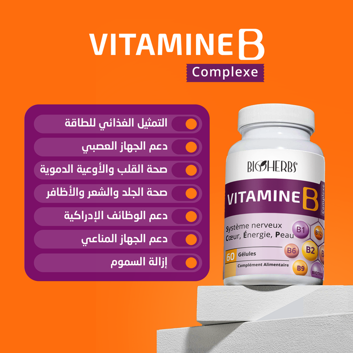 Vitamine B Complexe