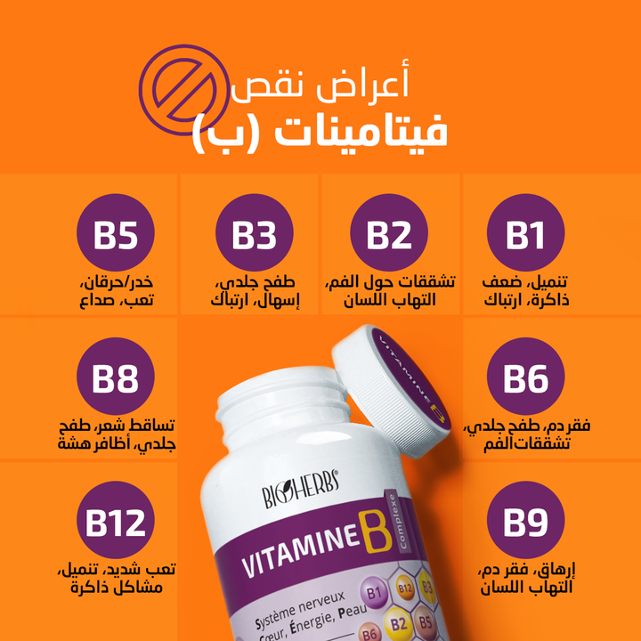 Vitamine B Complexe