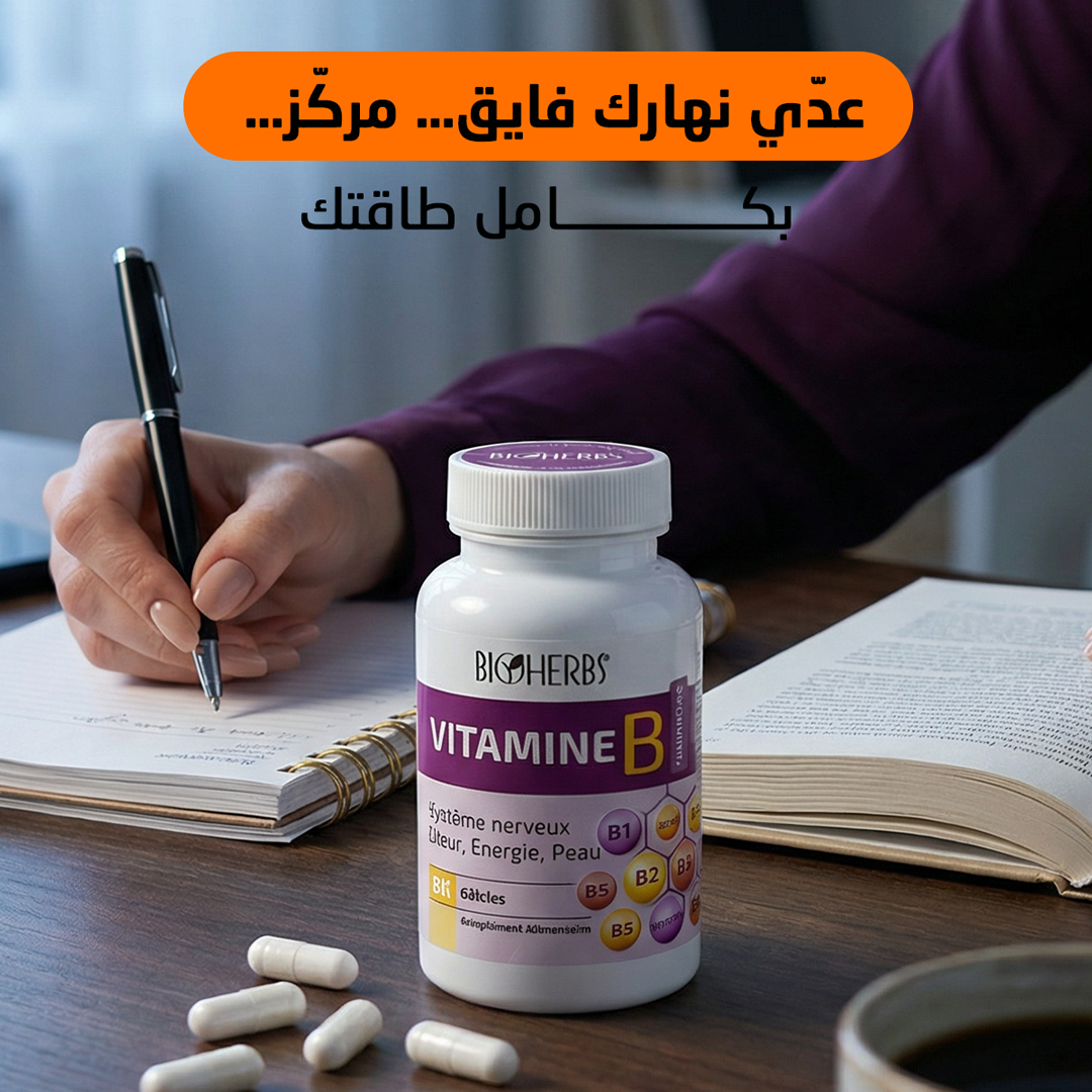 Vitamine B Complexe
