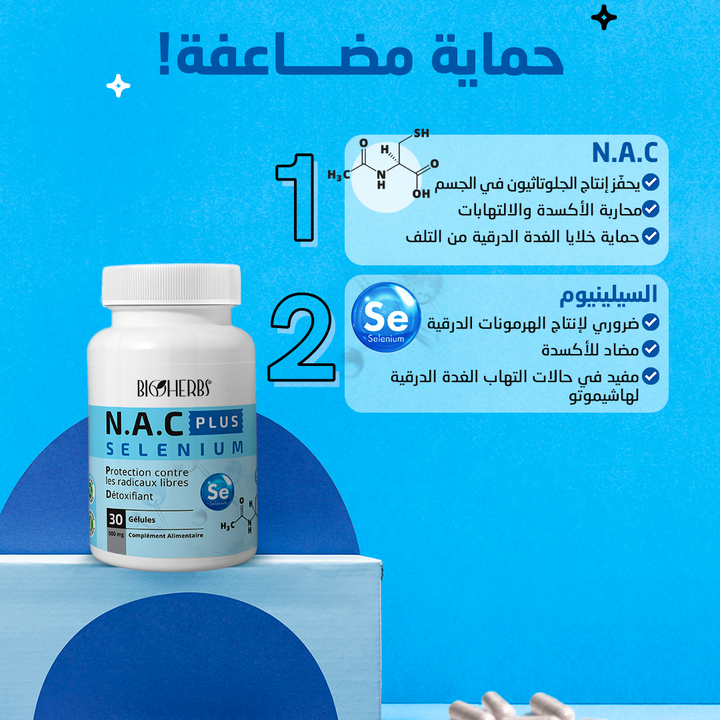 NAC + Sélénium