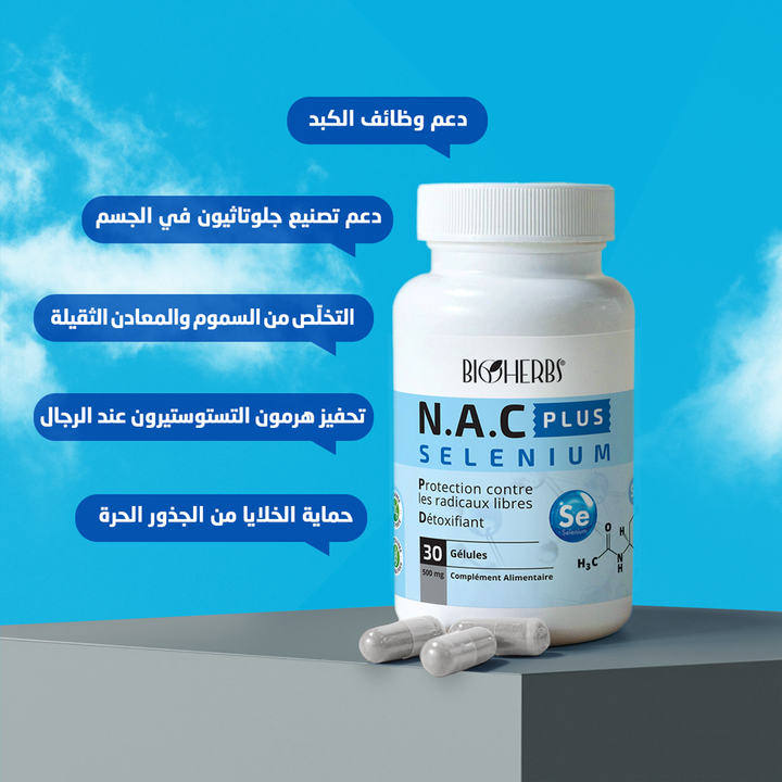NAC + Sélénium