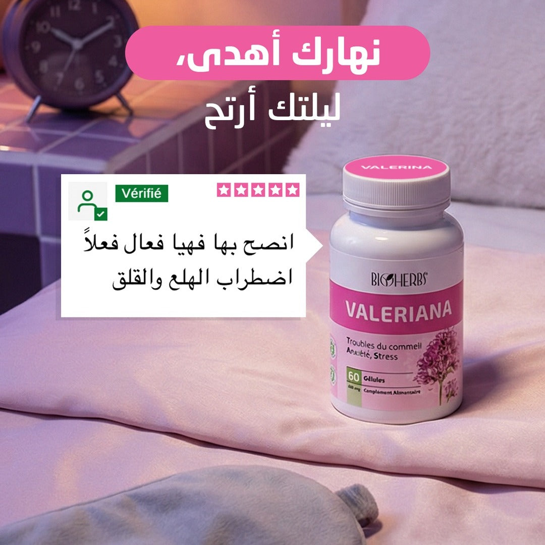 Valeriana عشبة الناردين