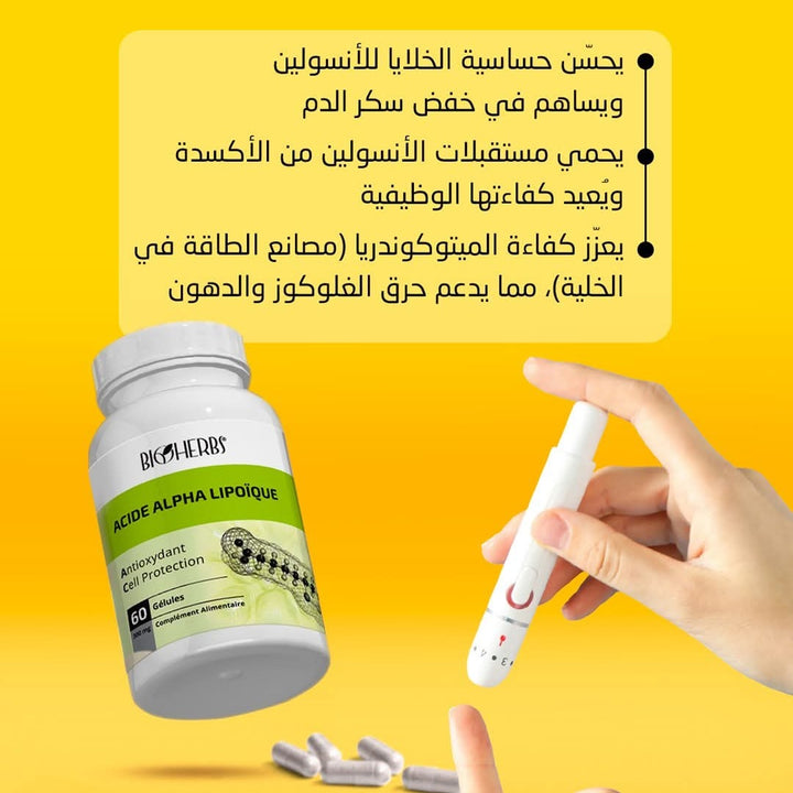 Acide Alpha Lipoïque
