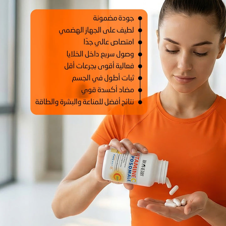 Vitamine C Liposomale