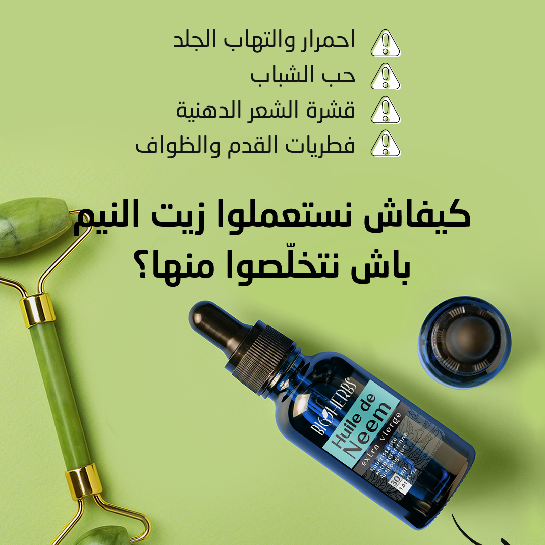 Huile De Neem