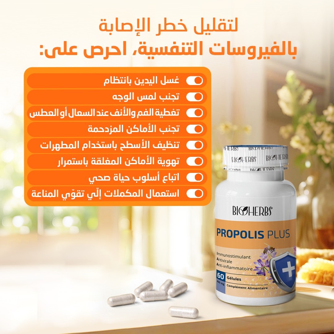 Propolis Plus
