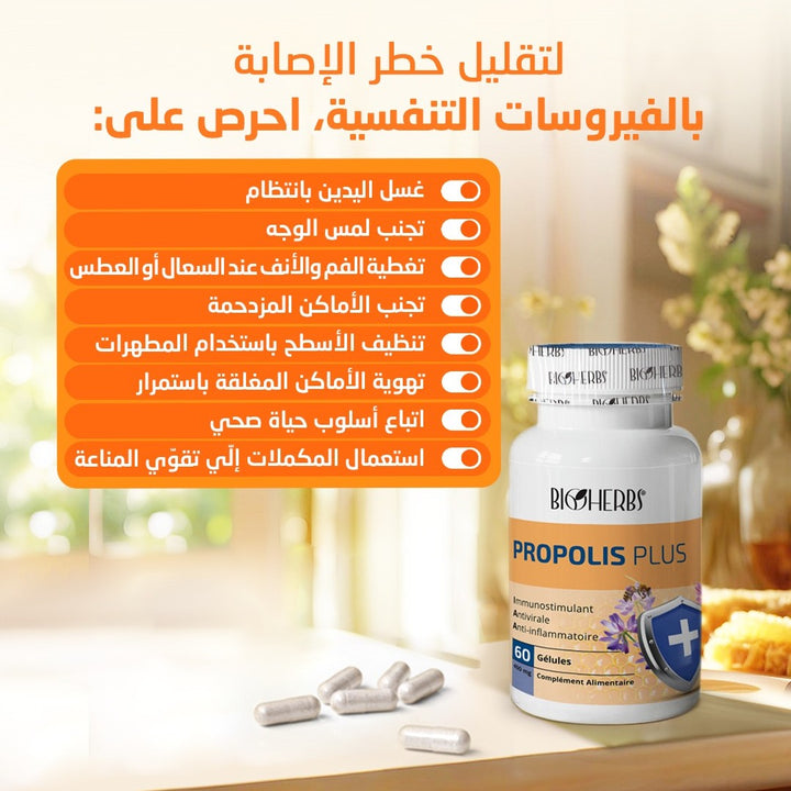Propolis Plus
