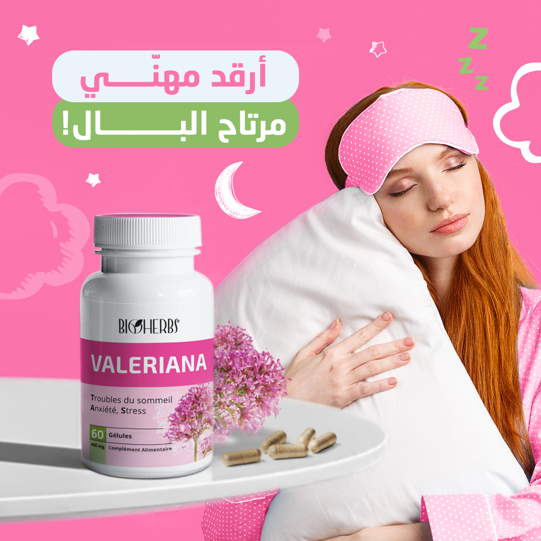 Valeriana عشبة الناردين